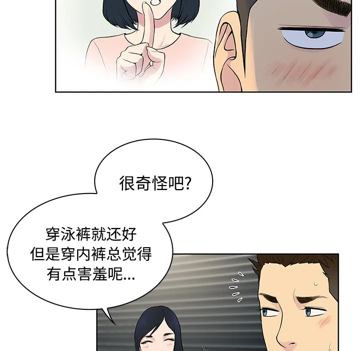 被女神环绕的男人 被女神环绕的男人：17