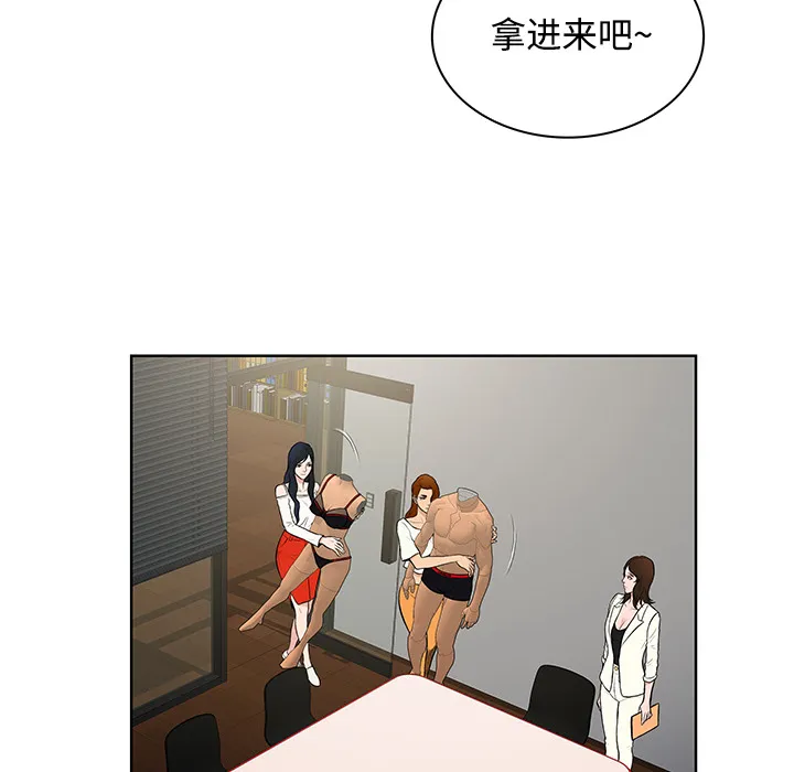 被女神环绕的男人 被女神环绕的男人：16