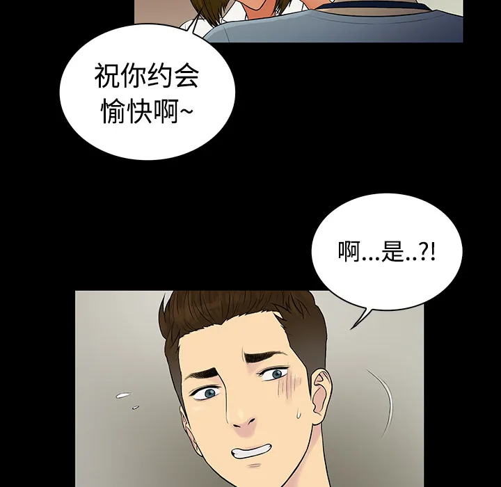 被女神环绕的男人 被女神环绕的男人：9