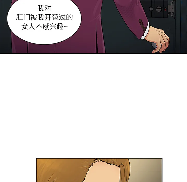 被女神环绕的男人 被女神环绕的男人：24