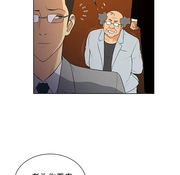 被女神环绕的男人 被女神环绕的男人：55