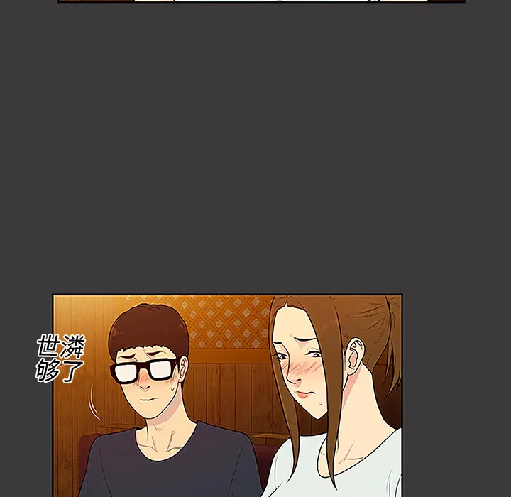 被女神环绕的男人 被女神环绕的男人：50