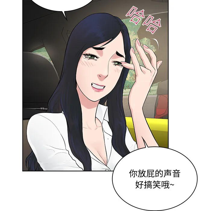 被女神环绕的男人 被女神环绕的男人：9