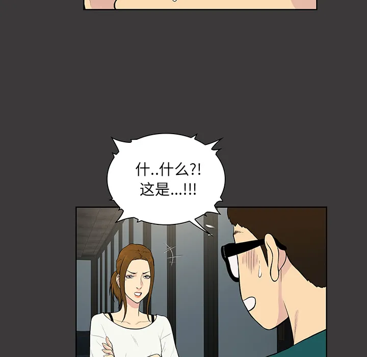 被女神环绕的男人 被女神环绕的男人：52