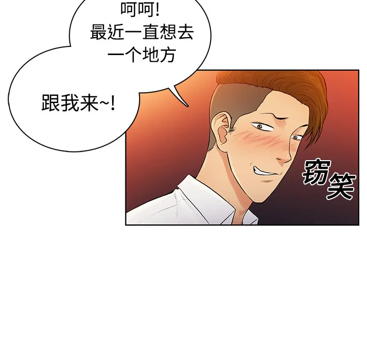 被女神环绕的男人 被女神环绕的男人：1