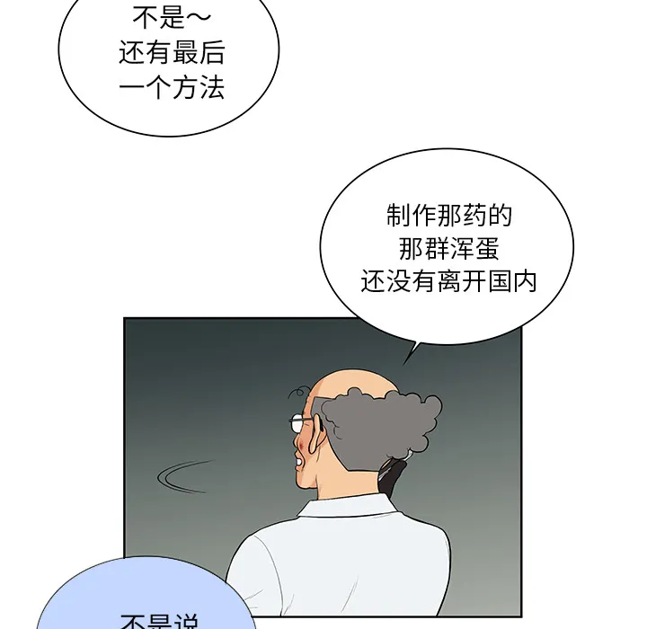 被女神环绕的男人 被女神环绕的男人：53