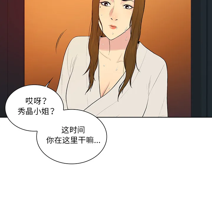 被女神环绕的男人 被女神环绕的男人：53