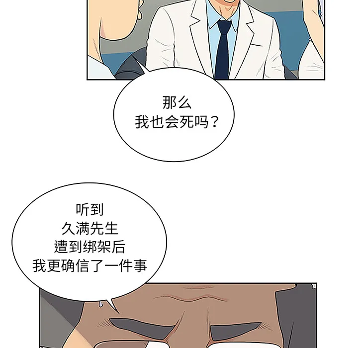 被女神环绕的男人 被女神环绕的男人：44