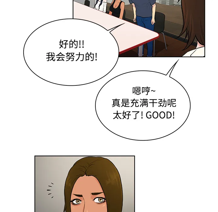 被女神环绕的男人 被女神环绕的男人：16