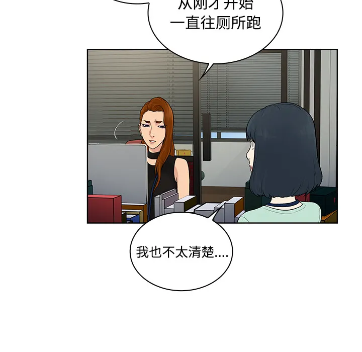 被女神环绕的男人 被女神环绕的男人：9