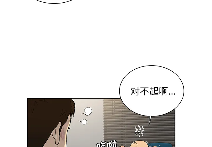 被女神环绕的男人 被女神环绕的男人：51