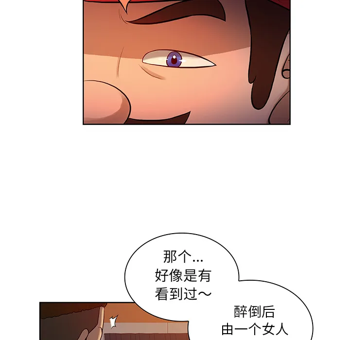 被女神环绕的男人 被女神环绕的男人：52