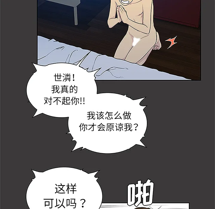 被女神环绕的男人 被女神环绕的男人：50