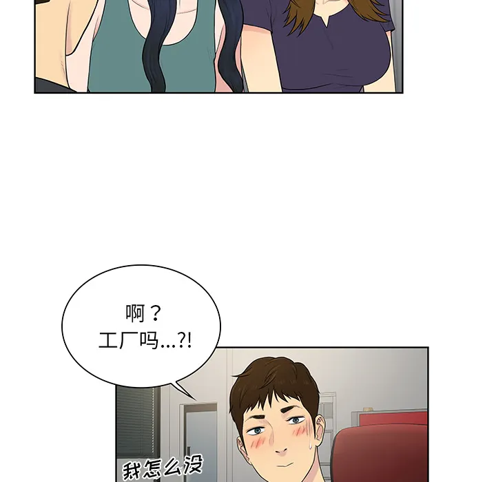 被女神环绕的男人 被女神环绕的男人：53