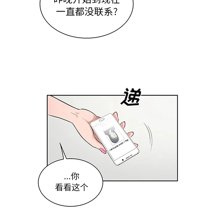 被女神环绕的男人 被女神环绕的男人：29
