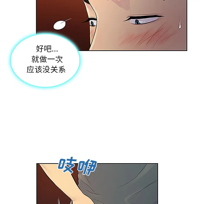 被女神环绕的男人 被女神环绕的男人：46
