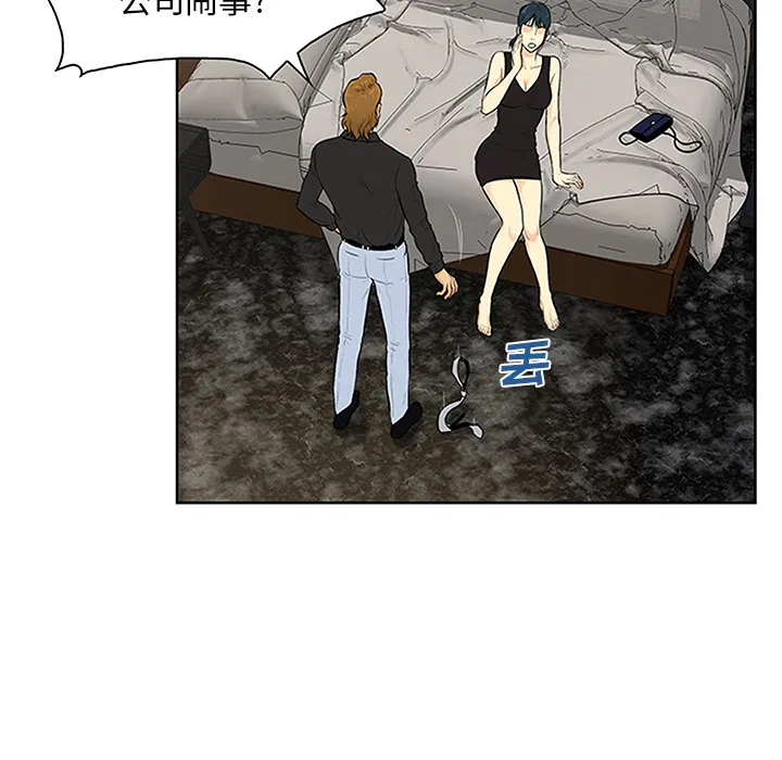被女神环绕的男人 被女神环绕的男人：27