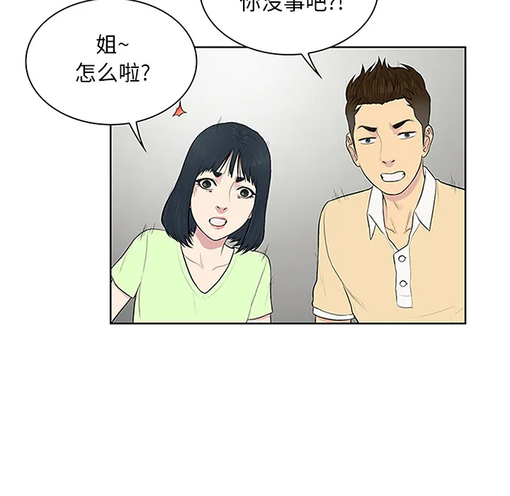 被女神环绕的男人 被女神环绕的男人：24