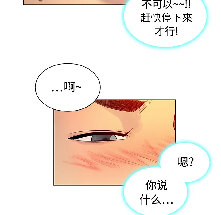 被女神环绕的男人 被女神环绕的男人：6