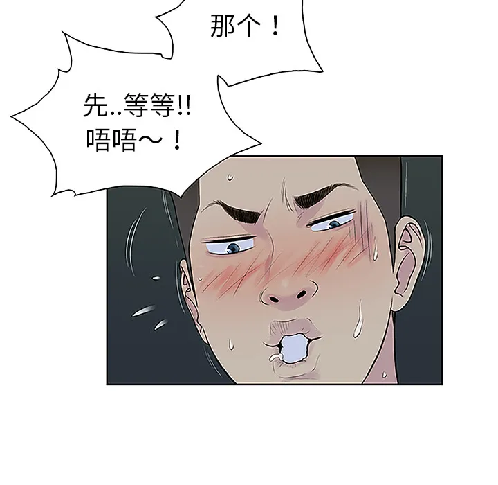 被女神环绕的男人 被女神环绕的男人：43