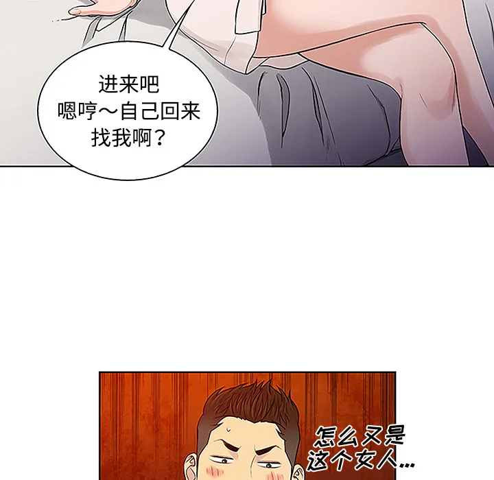 被女神环绕的男人 被女神环绕的男人：45