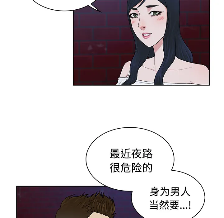 被女神环绕的男人 被女神环绕的男人：20