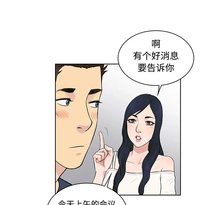 被女神环绕的男人 被女神环绕的男人：16