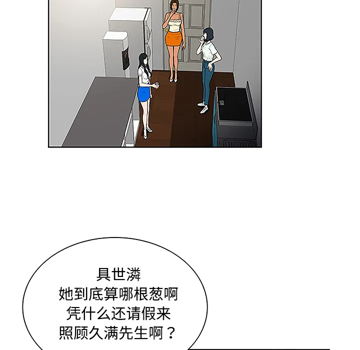 被女神环绕的男人 被女神环绕的男人：47