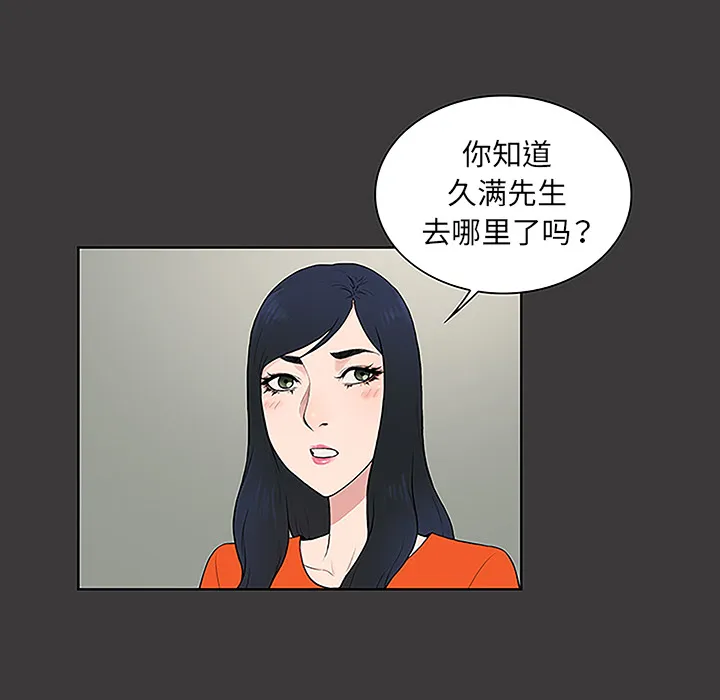 被女神环绕的男人 被女神环绕的男人：49