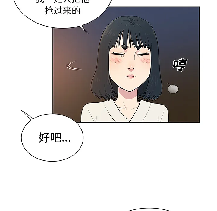 被女神环绕的男人 被女神环绕的男人：39