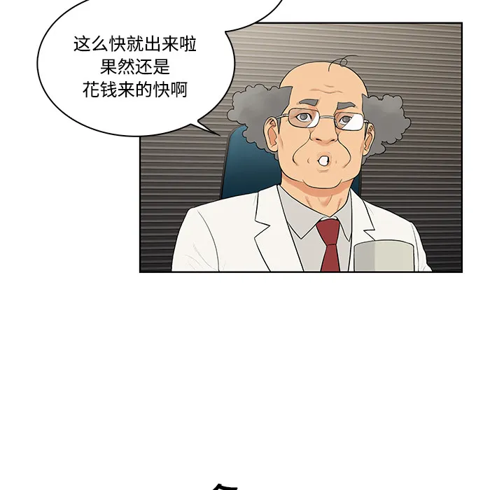 被女神环绕的男人 被女神环绕的男人：22
