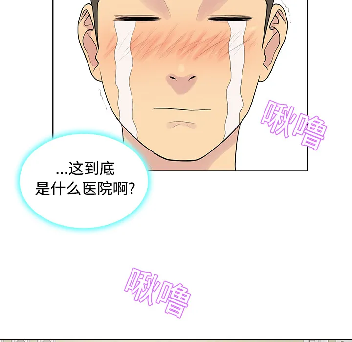 被女神环绕的男人 被女神环绕的男人：10