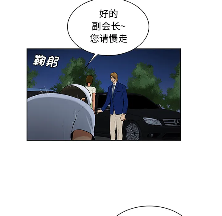 被女神环绕的男人 被女神环绕的男人：25