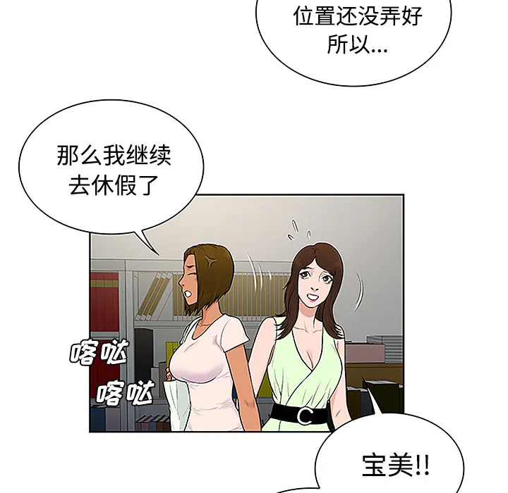 被女神环绕的男人 被女神环绕的男人：35