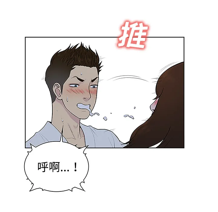 被女神环绕的男人 被女神环绕的男人：41