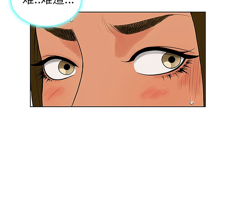 被女神环绕的男人 被女神环绕的男人：31