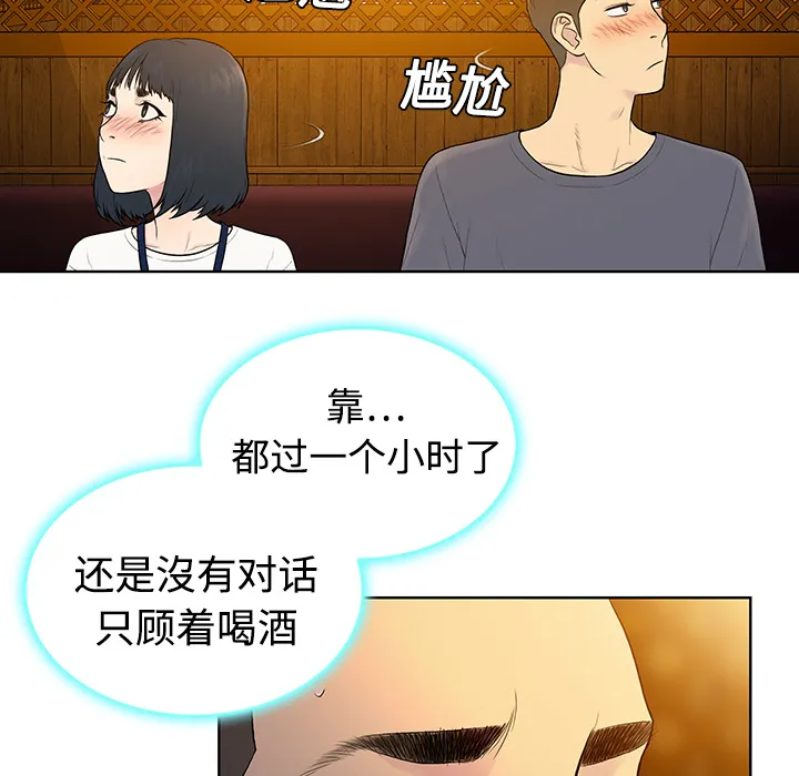 被女神环绕的男人 被女神环绕的男人：5
