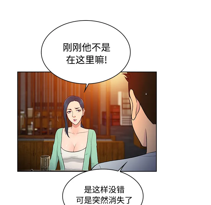 被女神环绕的男人 被女神环绕的男人：14
