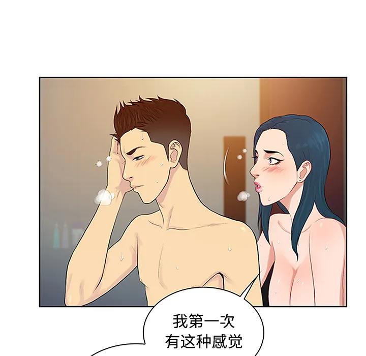被女神环绕的男人 被女神环绕的男人：23