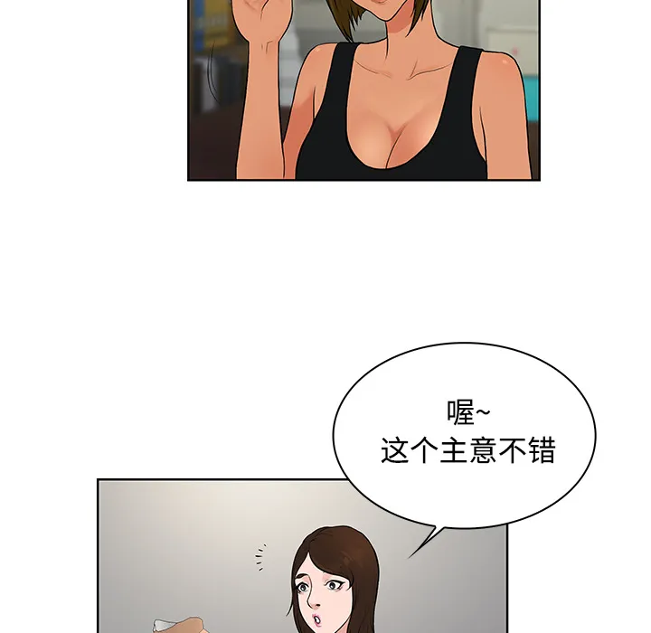 被女神环绕的男人 被女神环绕的男人：16