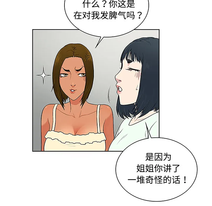 被女神环绕的男人 被女神环绕的男人：47