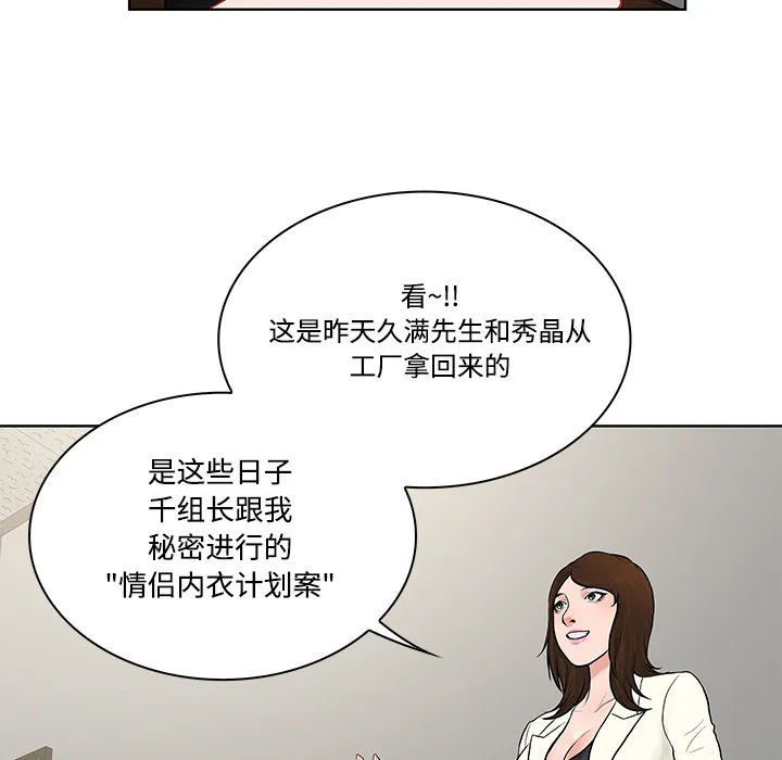 被女神环绕的男人 被女神环绕的男人：16