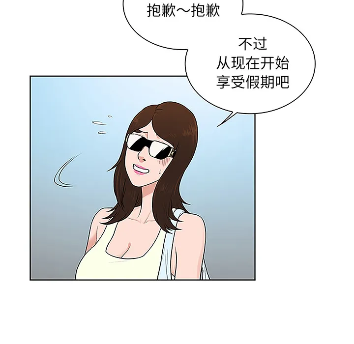 被女神环绕的男人 被女神环绕的男人：37