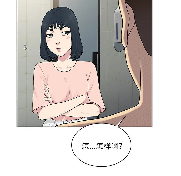 被女神环绕的男人 被女神环绕的男人：17