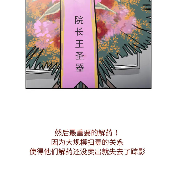 被女神环绕的男人 被女神环绕的男人：56