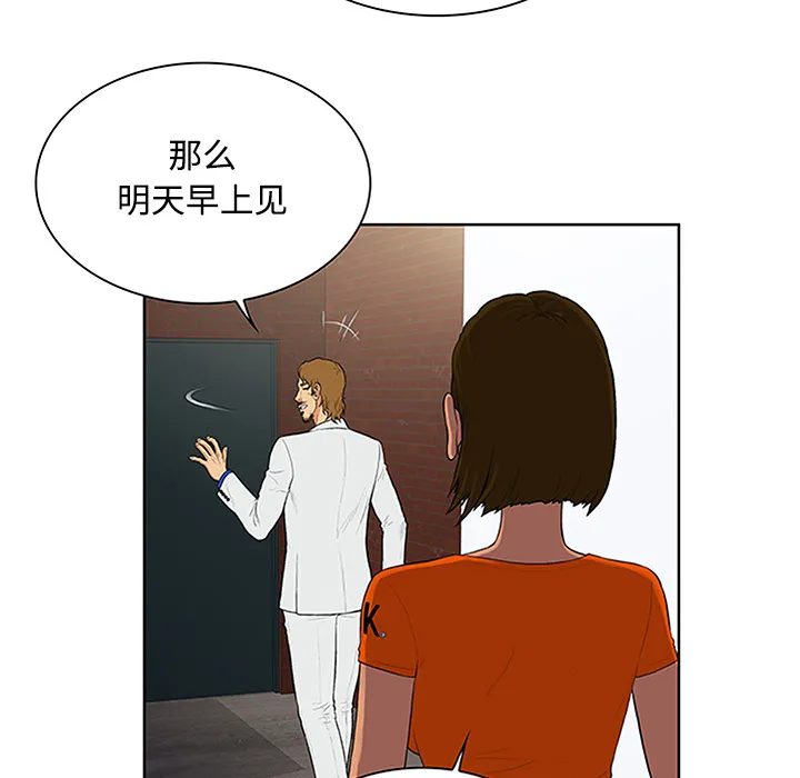 被女神环绕的男人 被女神环绕的男人：26