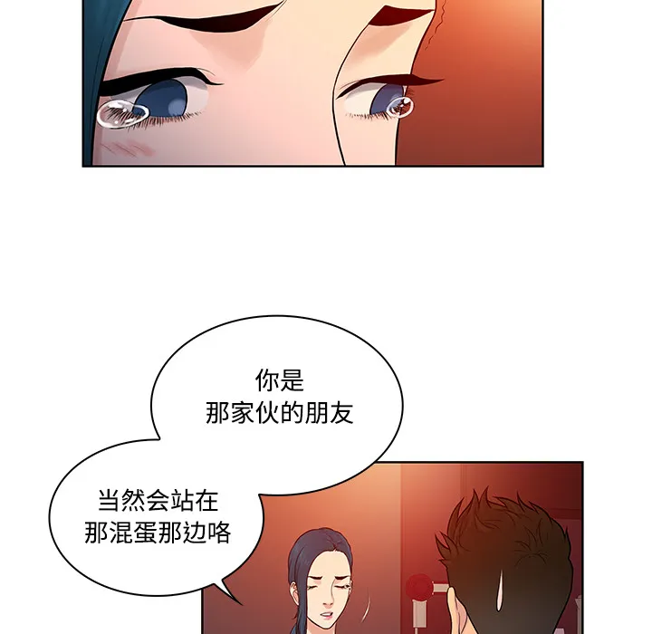 被女神环绕的男人 被女神环绕的男人：14