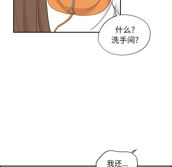 去他的女校 去他的女校：第69话