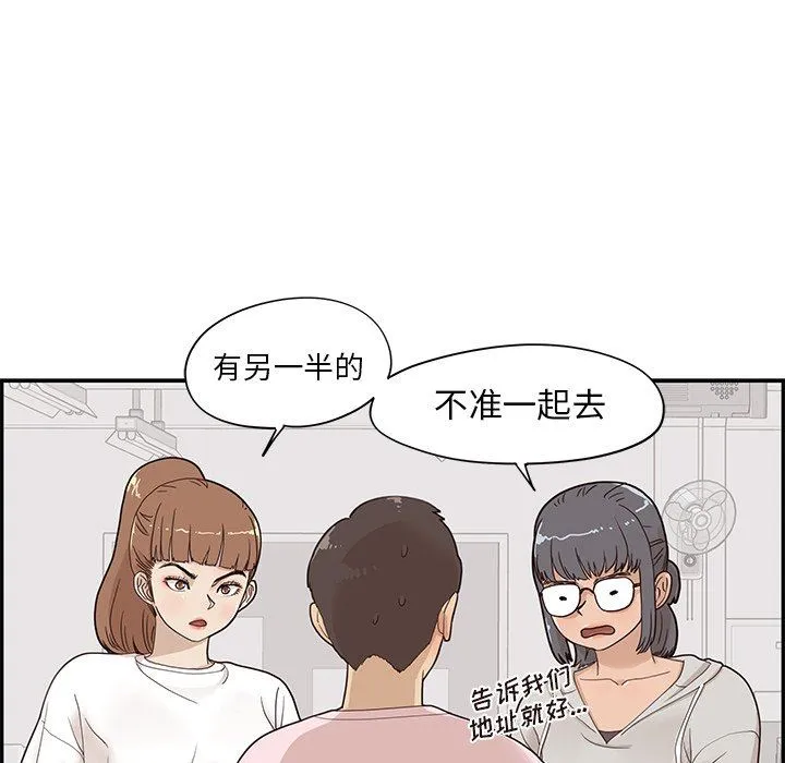 去他的女校 去他的女校：第73话