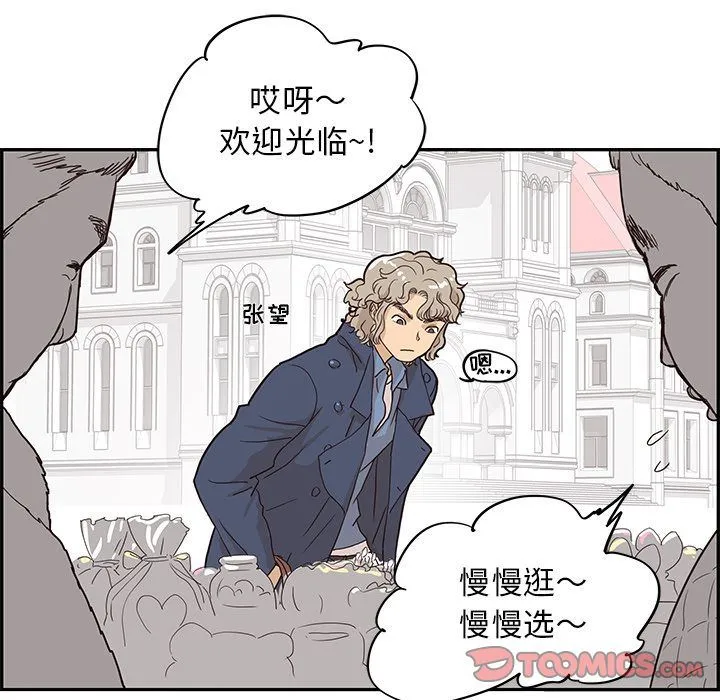去他的女校 去他的女校:第39话
